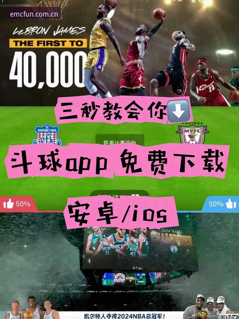 易倍体育平台APP下载安装教程：三步搞定移动端体育娱乐体验